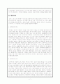 모형론과 새언약, 행함의 믿음, 침례와 구원, 하나님의 속성, 영지주의 정리요약 7페이지