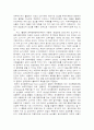 세계화와 농촌의 소멸 2페이지