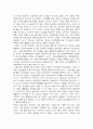 세계화와 농촌의 소멸 7페이지