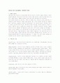 Sense and sensibility  1페이지
