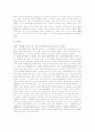 Sense and sensibility  3페이지
