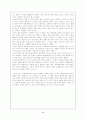 아큐정전 줄거리 느낀점 2페이지