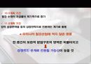 [중국의 산업] 중국 철강산업의 구조고도화와 문제점 및 우리의 대응전략 10페이지