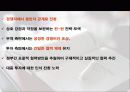 [중국의 산업] 중국 철강산업의 구조고도화와 문제점 및 우리의 대응전략 22페이지