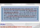 [중국의 산업] 중국 철강산업의 구조고도화와 문제점 및 우리의 대응전략 28페이지