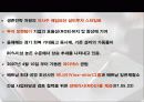 [중국의 산업] 중국 철강산업의 구조고도화와 문제점 및 우리의 대응전략 31페이지