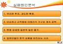 [국제마케팅] 국내기업 보루네오의 세계 진출 실패원인과 문제점 및 해결방안 제언 레포트 22페이지