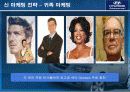 현대자동차의 기업분석과 신 국제 마케팅 전략과 기대효과 및 나아갈 방향 제언 23페이지