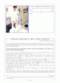 응급간호사와 응급전문간호사 역할 39페이지