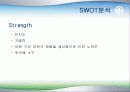 삼천리 자전거 마케팅 전략 분석과 국제마케팅 성공 방안 분석 10페이지