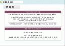 국내 이동통신산업의 현황과 KTF의 경영성공사례 분석 및 문제점과  장점 그리고 나아갈 방향 제언 13페이지