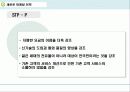 국내 이동통신산업의 현황과 KTF의 경영성공사례 분석 및 문제점과  장점 그리고 나아갈 방향 제언 16페이지
