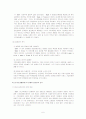 [국제마케팅] 아모레 퍼시픽 화장품의 프랑스 진출 실패 및 성공 사례 8페이지