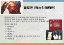 향정신성 약물(마약류)에대한 고찰 19페이지