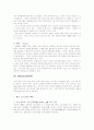 신세계 이마트의 중국진출 성공 요인 분석 전략 및 향후 전망 (swot, 4p, stp모두 포함) 8페이지