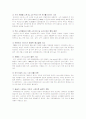 신세계 이마트의 중국진출 성공 요인 분석 전략 및 향후 전망 (swot, 4p, stp모두 포함) 9페이지