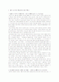 신세계 이마트의 중국진출 성공 요인 분석 전략 및 향후 전망 (swot, 4p, stp모두 포함) 10페이지