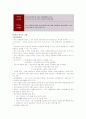 신세계 이마트의 중국진출 성공 요인 분석 전략 및 향후 전망 (swot, 4p, stp모두 포함) 12페이지