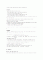신세계 이마트의 중국진출 성공 요인 분석 전략 및 향후 전망 (swot, 4p, stp모두 포함) 13페이지