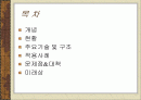 난연성소재 2페이지