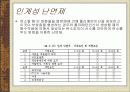 난연성소재 9페이지