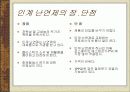 난연성소재 10페이지