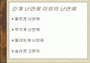 난연성소재 15페이지