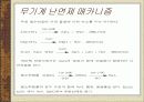 난연성소재 17페이지