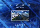 청계천 (경관조명) 1페이지