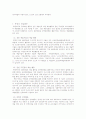 북한사회에 대한 모든 것 (교육, 언어, 여가생활, 의료제도, 교통제도, 문화, 종교, 언론 등등 분석) 9페이지