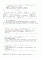 2007년 청소년 비행의 현황과 원인 및 해결방안 18페이지