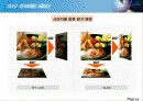 OLED 유기 발광 디스플레이 19페이지
