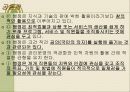 사회복지행정의 개념과 특성 및 이념과 원칙 및 주요과정 8페이지