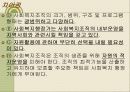 사회복지행정의 개념과 특성 및 이념과 원칙 및 주요과정 10페이지