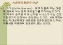 사회복지행정의 개념과 특성 및 이념과 원칙 및 주요과정 12페이지