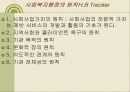 사회복지행정의 개념과 특성 및 이념과 원칙 및 주요과정 16페이지