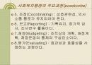 사회복지행정의 개념과 특성 및 이념과 원칙 및 주요과정 20페이지