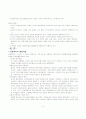 아동복지에 대한 정의를 소개하고, 아동복지의 의의에 관해 논하시오 4페이지