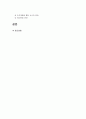 [Cell Manufacturing System] 일본 캐논전자와 한국 롯데캐논을 통해서 본 통해 셀 생산 방식 2페이지
