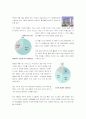 [Cell Manufacturing System] 일본 캐논전자와 한국 롯데캐논을 통해서 본 통해 셀 생산 방식 4페이지