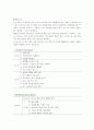 [Cell Manufacturing System] 일본 캐논전자와 한국 롯데캐논을 통해서 본 통해 셀 생산 방식 8페이지