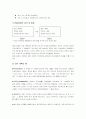 [Cell Manufacturing System] 일본 캐논전자와 한국 롯데캐논을 통해서 본 통해 셀 생산 방식 17페이지