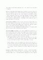 [Cell Manufacturing System] 일본 캐논전자와 한국 롯데캐논을 통해서 본 통해 셀 생산 방식 18페이지