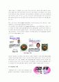 [Cell Manufacturing System] 일본 캐논전자와 한국 롯데캐논을 통해서 본 통해 셀 생산 방식 24페이지