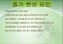 골프의 역사 및 발전 과정, 이용현황 실태 및 외국의 사례와 외국 사례를 통해 살펴 본 골프장 활성화 방안- SWOT분석, 산업 향후 전망 10페이지