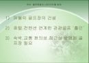골프의 역사 및 발전 과정, 이용현황 실태 및 외국의 사례와 외국 사례를 통해 살펴 본 골프장 활성화 방안- SWOT분석, 산업 향후 전망 19페이지