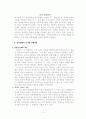 남북 경제협력 3페이지