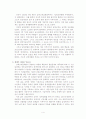 남북 경제협력 4페이지