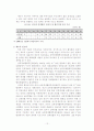 남북 경제협력 12페이지
