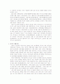 남북 경제협력 13페이지